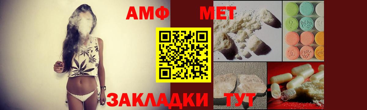 Amphetamine Premium Бузулук