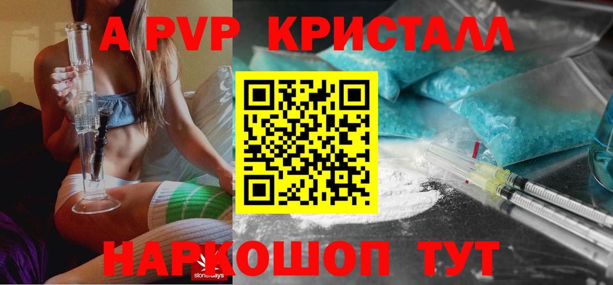 A PVP Соль  Вход с VPN  APVP  Alpha-PVP крисы CK  Бузулук 