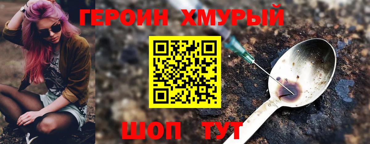 Бузулук  ГЕРОИН Heroin  Героин  Вход с VPN 
