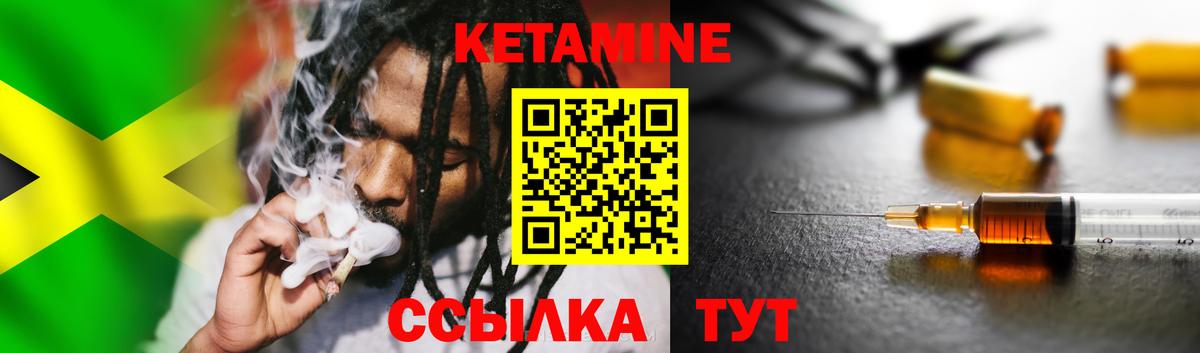 КЕТАМИН VHQ Бузулук