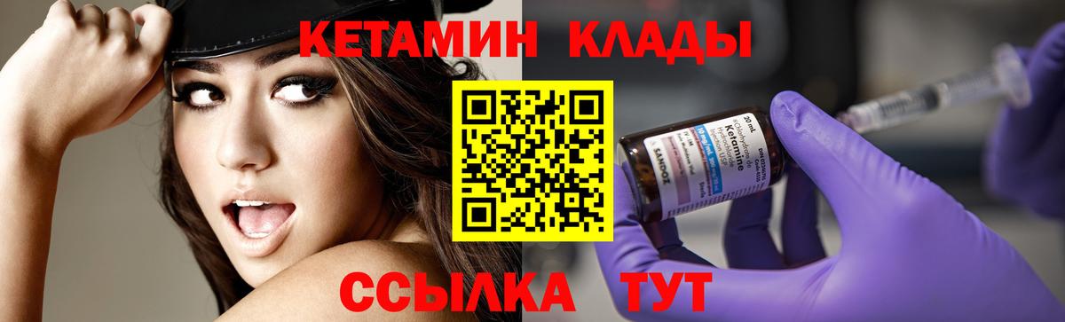 Бузулук  КЕТАМИН VHQ  Вход с VPN 