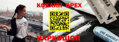 кокаин перу Можайск
