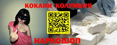 кокаин перу Можайск