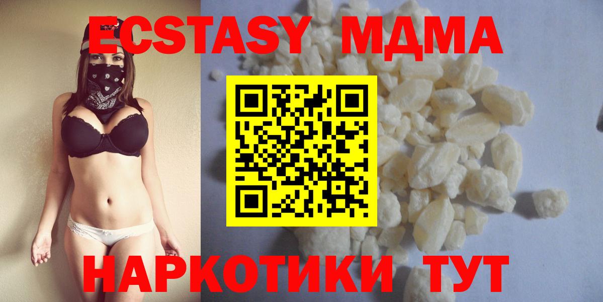 МДМА VHQ  MDMA молли  Бузулук  Вход с VPN 