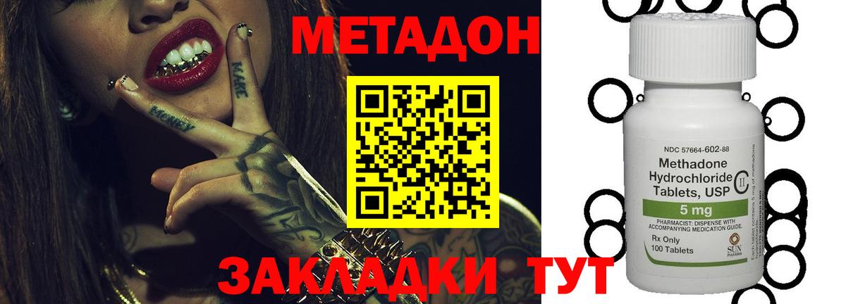 Бузулук  МЕТАДОН мёд  Метадон кристалл  Вход с VPN 