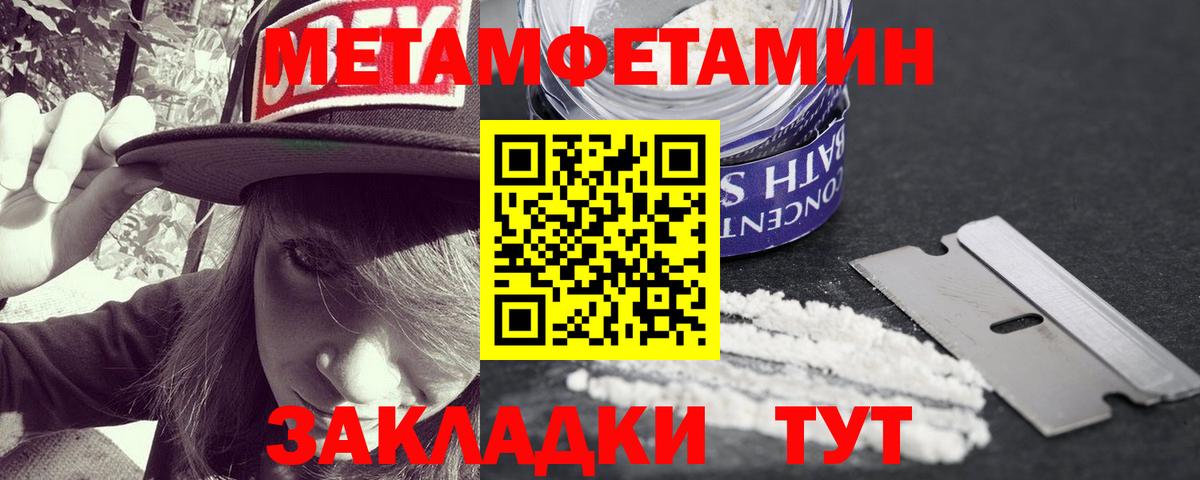 Первитин кристалл Бузулук