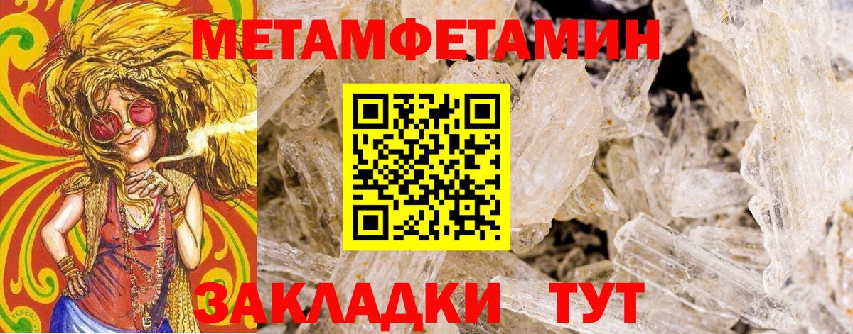 Метамфетамин витя  Вход с VPN  Бузулук 