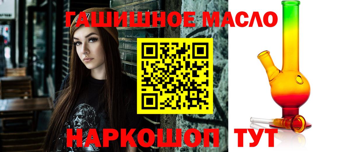 Бузулук  Дистиллят ТГК гашишное масло  Вход с VPN  ТГК THC oil 